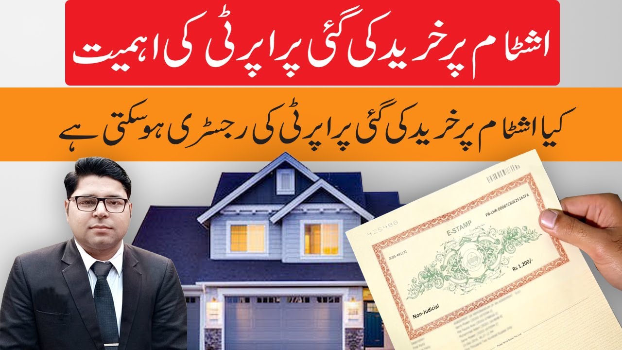 Buy and Registration of Land on Stamp paper | Value for Buying Property on Stamp