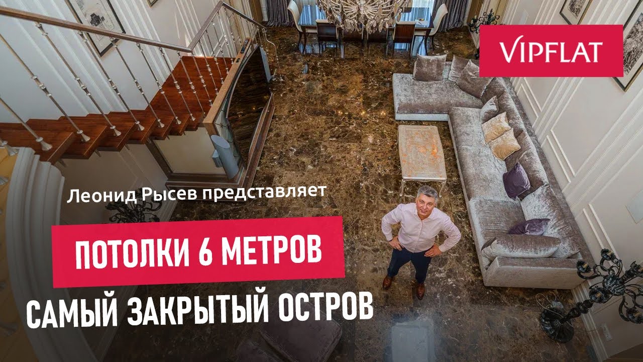 Изысканная квартира с террасой на Каменном острове. 199 млн. 241 м² | Обзор квартиры