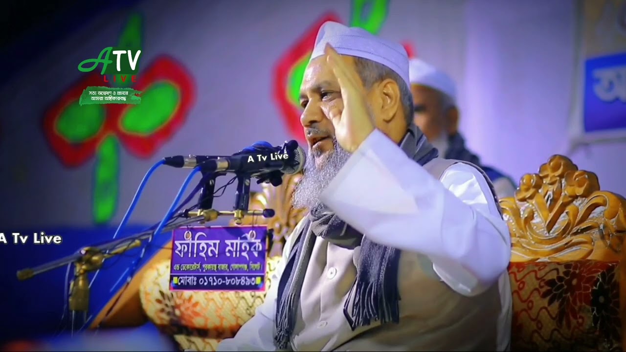 জীবন পবির্তনের জন্য এই ওয়াজই যথেষ্ট। Allama Komor Uddin Chowdhury Fultoli Bangla New Waz 2022