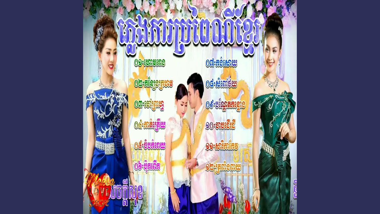 ហោមរោង...