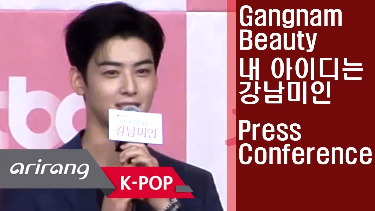 [Showbiz Korea] 'My ID is Gangnam Beauty' With CHA Eun-woo(차은우)! Thoughts on plastic surgery
