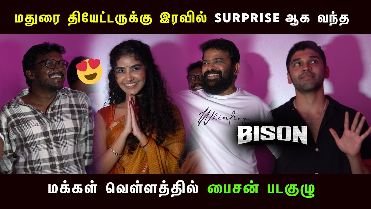 மாரி செல்வராஜ் Suprise Visit Madurai 😯🔥Bison Team Visit Madurai Theater | Dhruv |Anupama