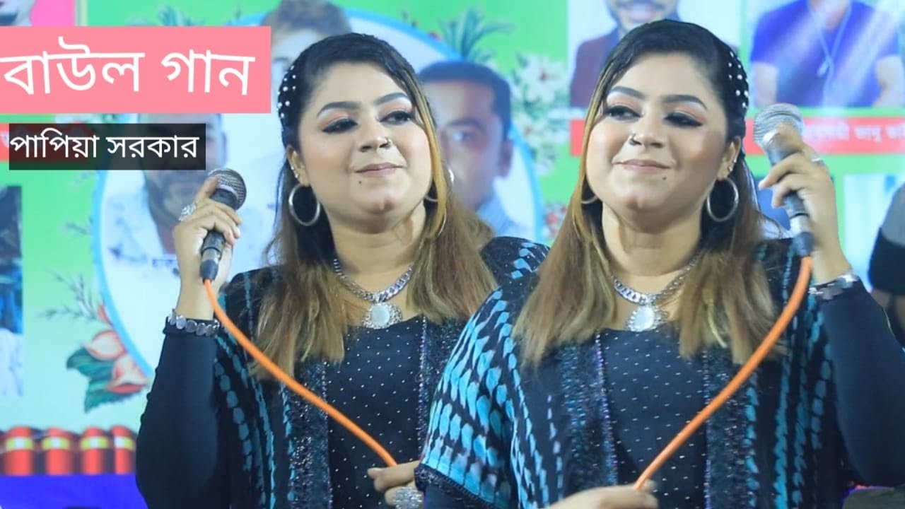 ২০২6 সালের সেরা গান করলেন আজ পাপিয়া সরকার রাস্তা থামায়ে দিলো কাফেলা নিজাম উদ্দীন আউলিয়া