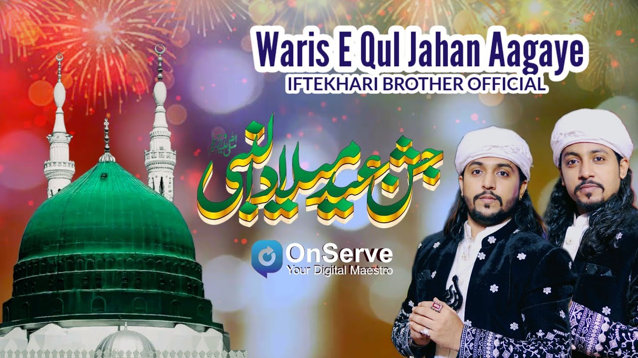 2024 Eid Milad Un Nabi Special | Waris e Qul Jahan Aagaye | 12 Rabi ul Awal | Iftekhari Brothers