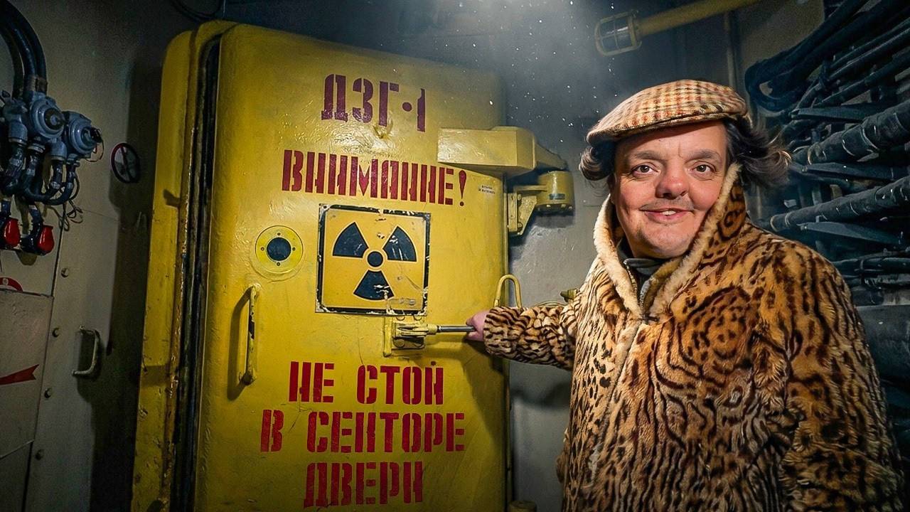 ЯДЕРНАЯ РАКЕТНАЯ ШАХТА ☢️ СУДНЫЙ ДЕНЬ БЛИЗОК !