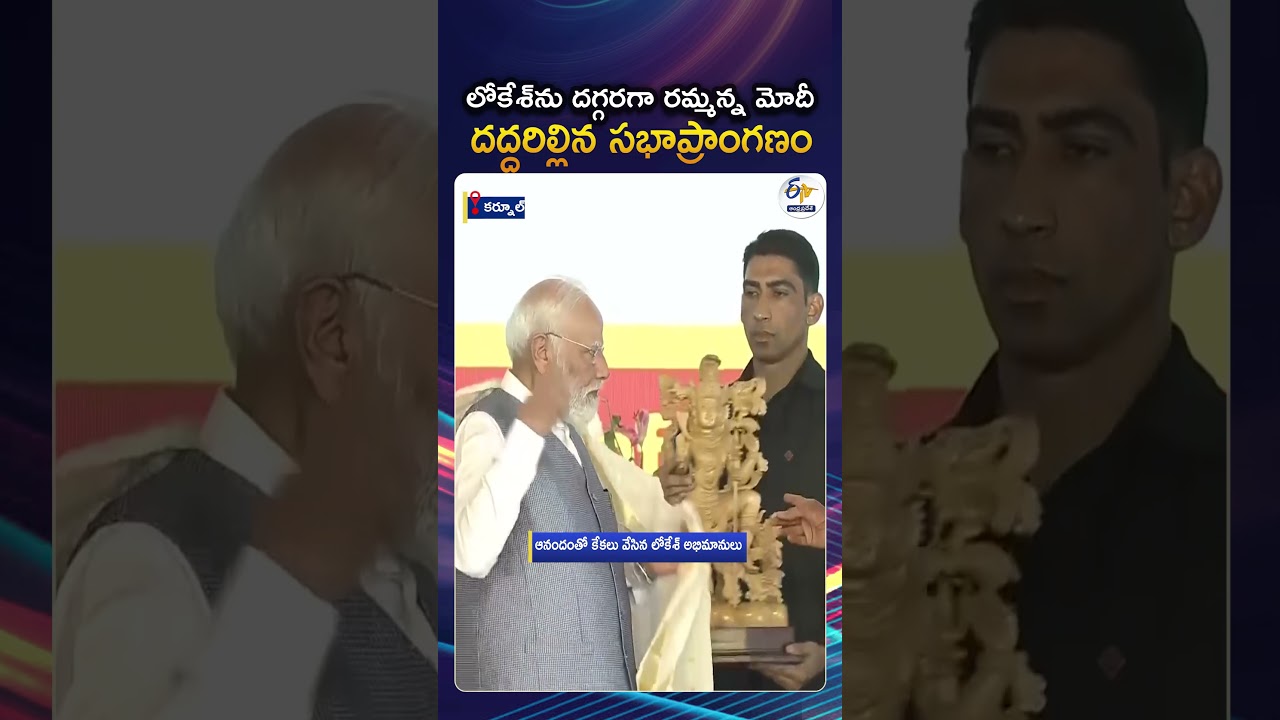 During The Super Gst Super Savings Program | Prime Minister Modi Called Minister Nara Lokesh