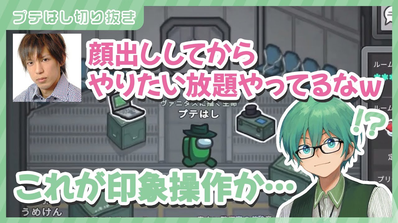 【切り抜き】顔出ししてからやりたい放題やってると言われるプテはし【 #プテラたかはし 】