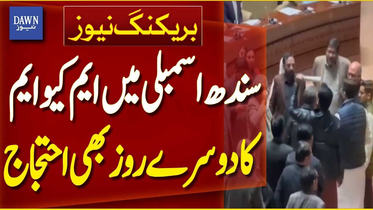 MQM Pakistan Protest Continues for Second Day in Sindh Assembly | Breaking News | Dawn News