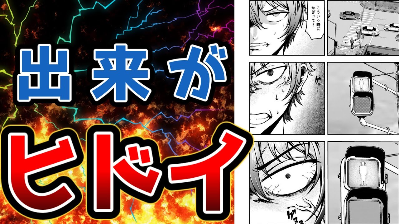 【構成が酷すぎるなろう系漫画】最近の人類は魔王をナメている【あーもう滅茶苦茶だよ】