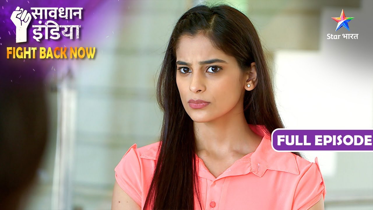 NEW! SAVDHAAN INDIA | Rishton Aur Paison Ka Antar | FIGHT BACK NOW | सावधान इंडिया | FULL EPISODE