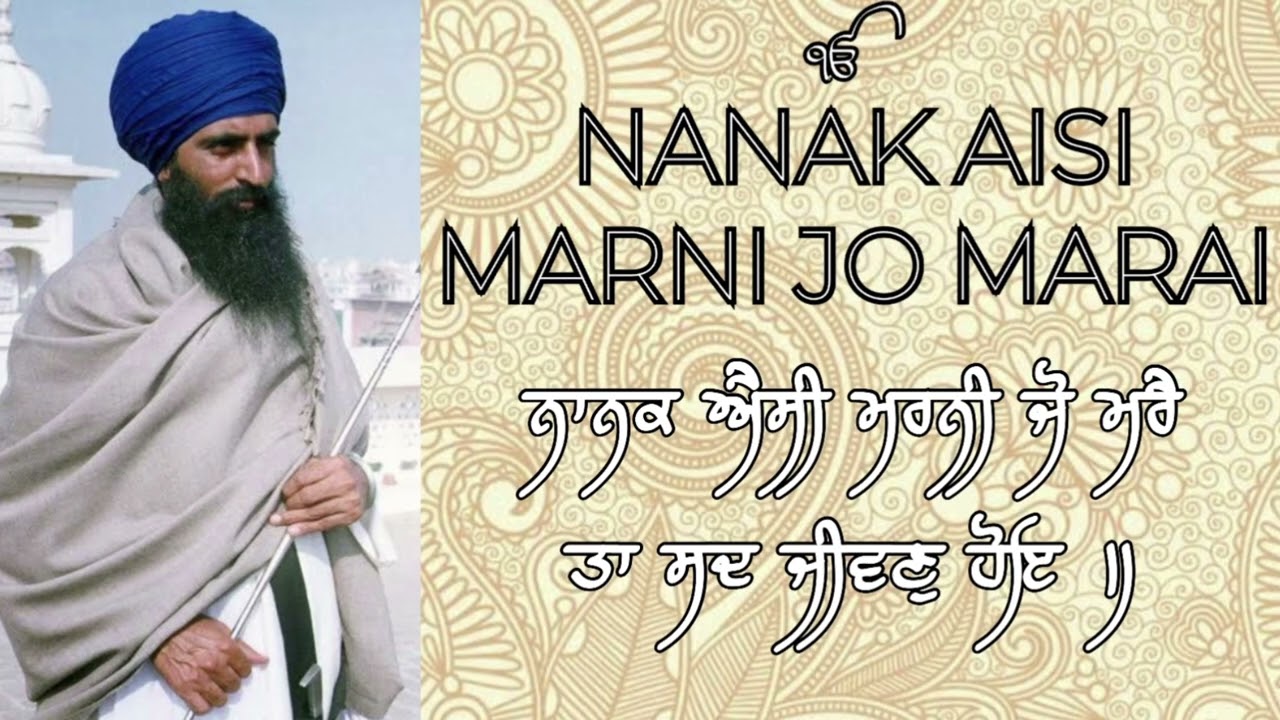 Nanak aisi marni jo marai | Shabad kirtan by - Ragi Harbans singh ji