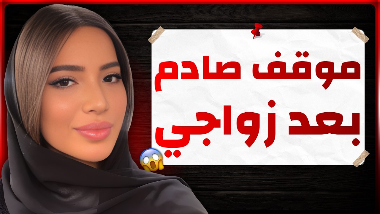 كنت عروسة ومبسوطة… لحد ما دخل جاري حياتي من غير حساب 😱