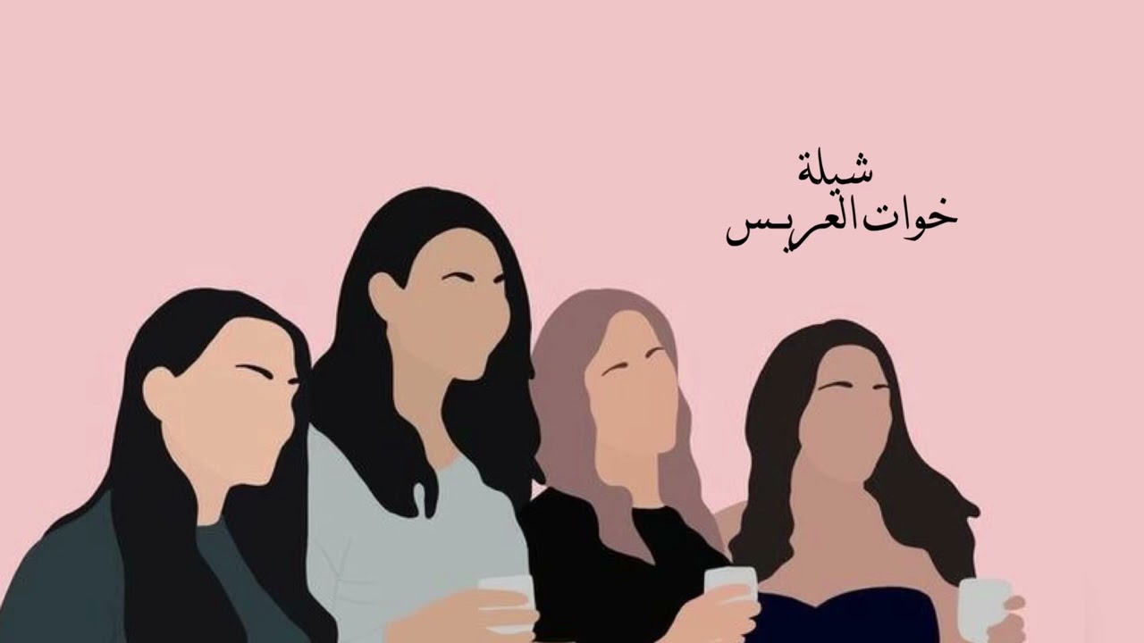 شيلة خوات العريس