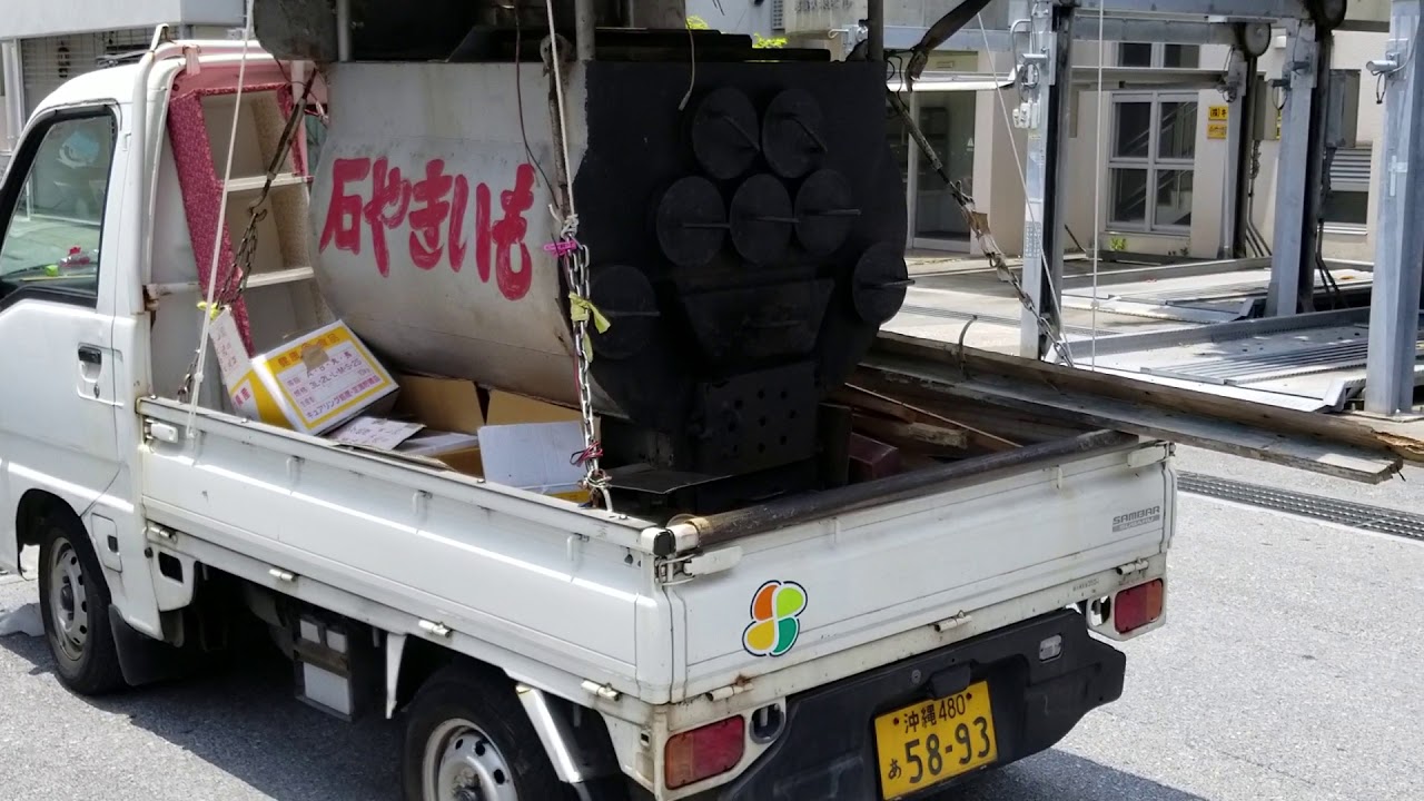 石焼き芋屋さんin沖縄