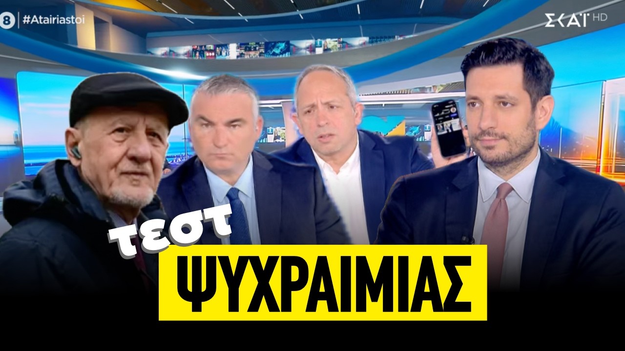 Πρωϊνό τεστ ψυχραιμίας Κυρανάκη από τον συνδικαλιστή των ταξί, Θύμιο Λυμπερόπουλο