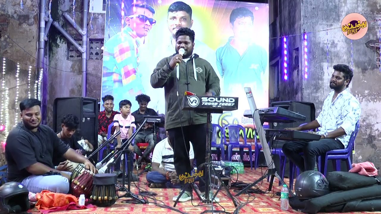 🥵🔥நான் பேரு சொல்ல விரும்பல ன்னு அவரை போல நடிச்சி காட்டி ஷாக் கொடுத்த -கானா சூர்யா  \ Gana Surya song