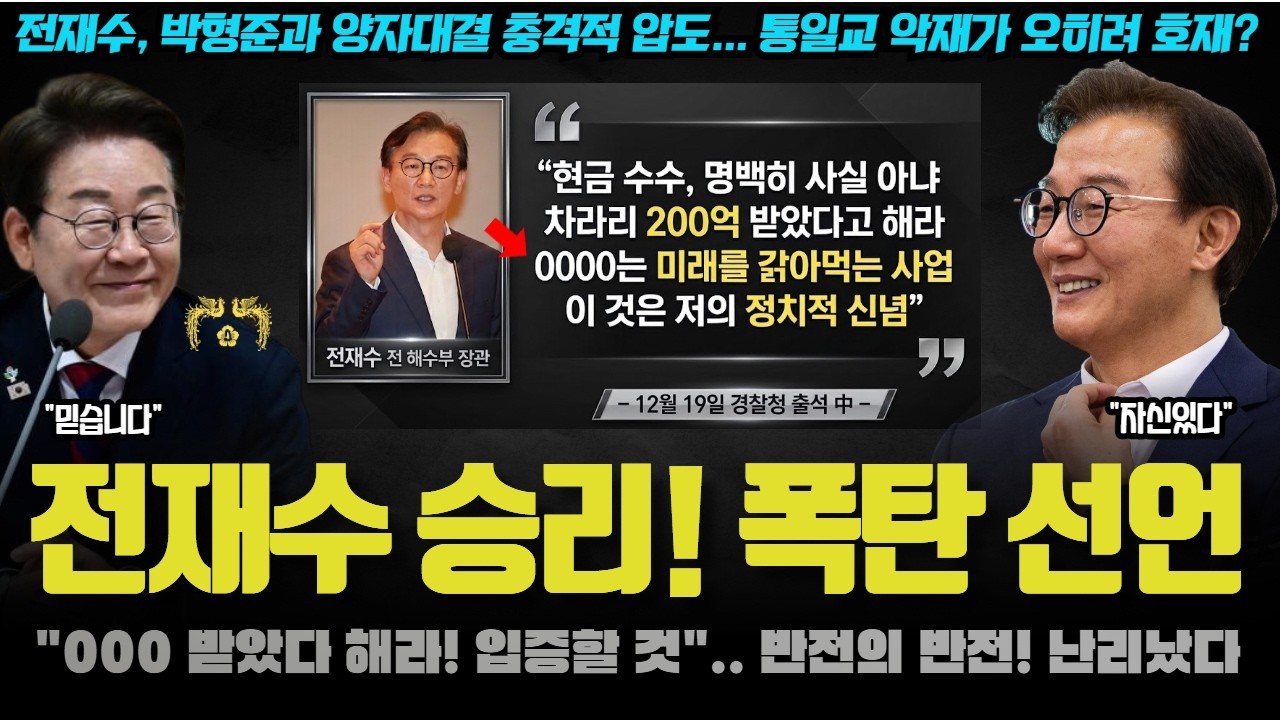 전재수가 해냈다! 조중동도 손절ㅋ 