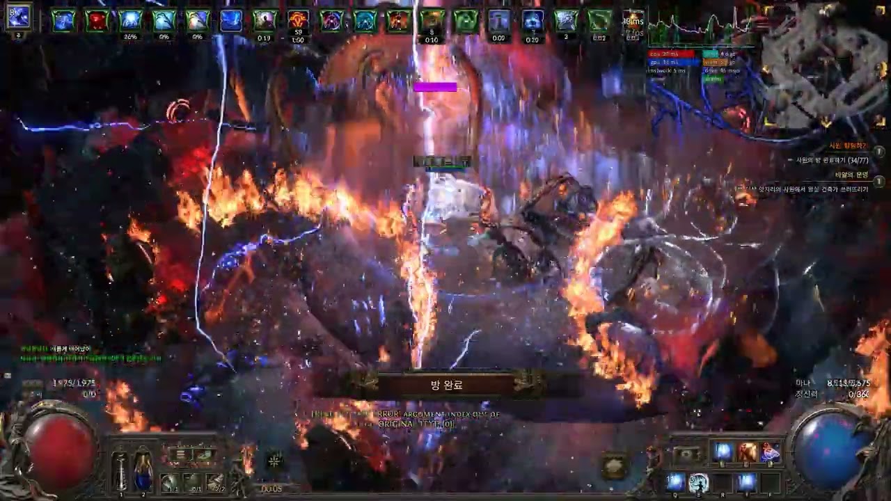 POE2 짭포랄 도이드리 블메 솔로 사원 풀