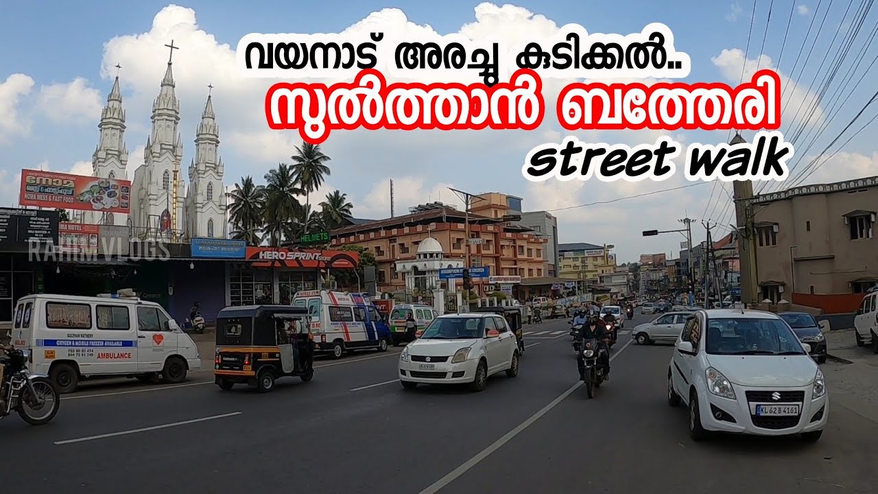 Wayanad|sulthan bathery town|streetwalk|exploring wayanad|Rahim vlogs|