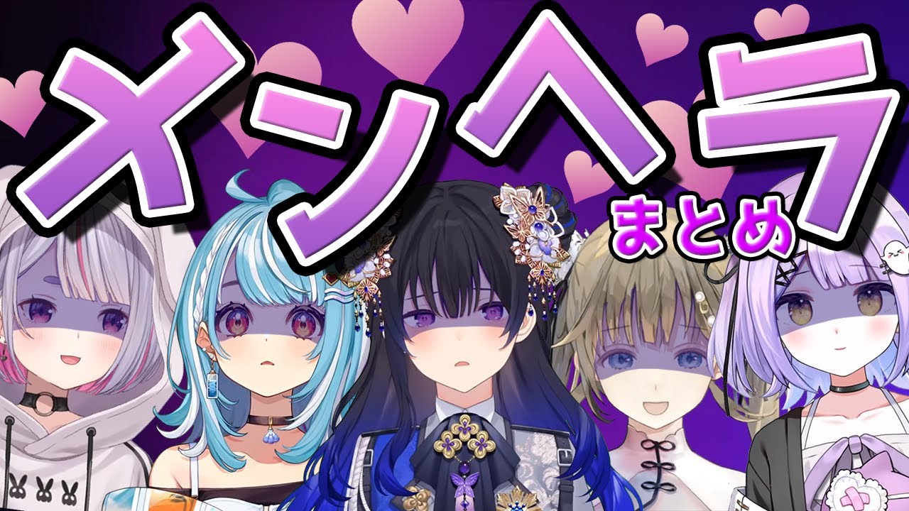 ぶいすぽメンヘラシーンまとめ【一ノ瀬うるは/紫宮るな/兎咲ミミ/英リサ/白波らむねぶいすぽ/切り抜き】