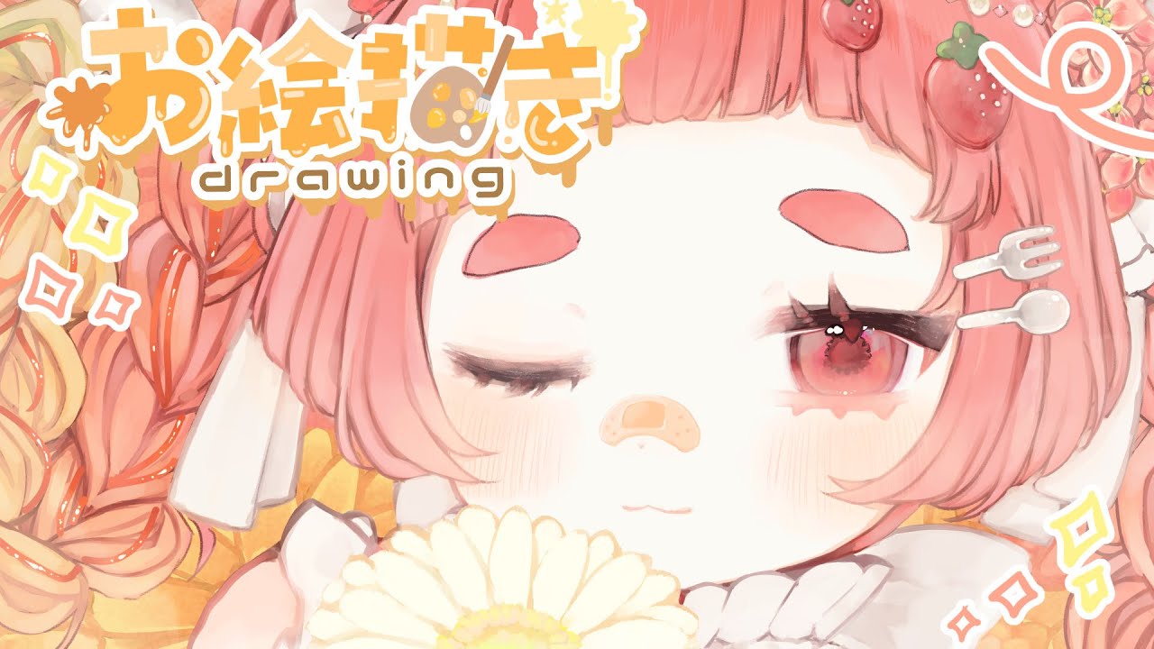 【お絵描き】①線画おわって色塗り編✨【Skeb進捗】