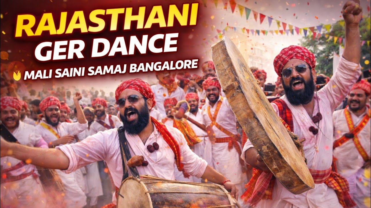 माली समाज बैंगलोर कर्नाटका गेर नृत्य | RAJASTHANI GER DANCE 
