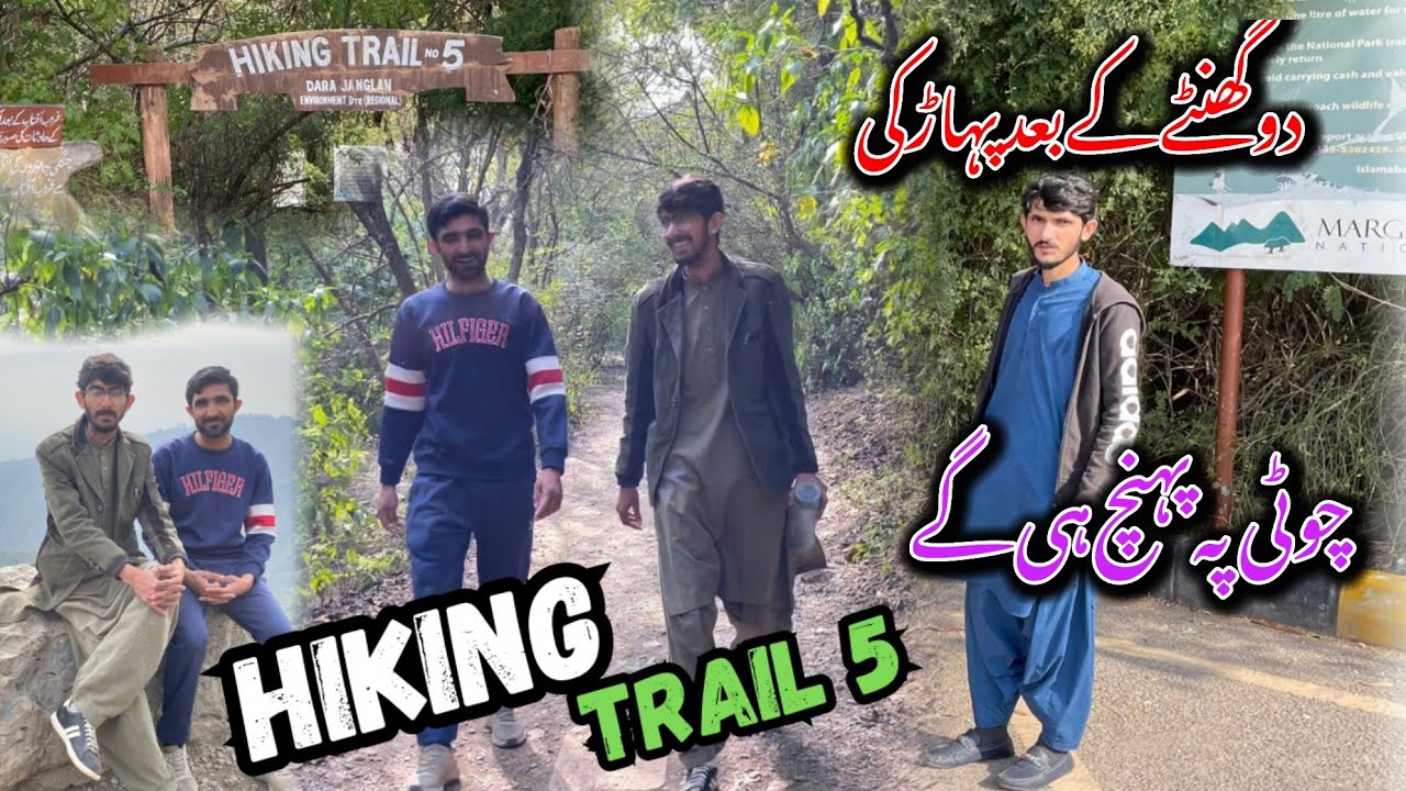 Finally two Hours mn Mountain (پہاڑ) ki Choti py Pohnch hi Gy..😇
