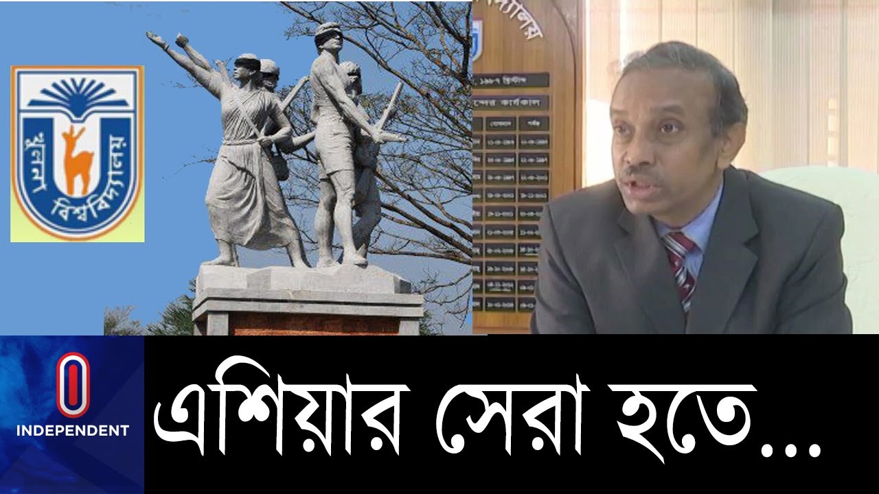 ৫০ বছরের মাস্টারপ্ল্যান হাতে খুলনা বিশ্ববিদ্যালয় || Khulna University Master Plan