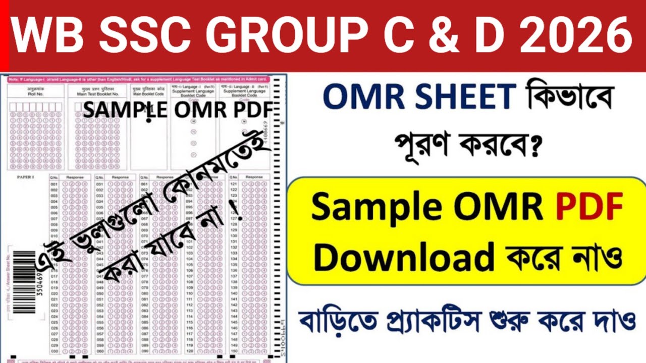 OMR SHEET FILL UP for WB SSC GROUP C & GROUP D || OMR SHEET PDF DOWNLOAD for WB SSC GROUP C & D