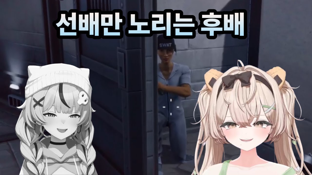 선배 잡아먹는 누눙지
