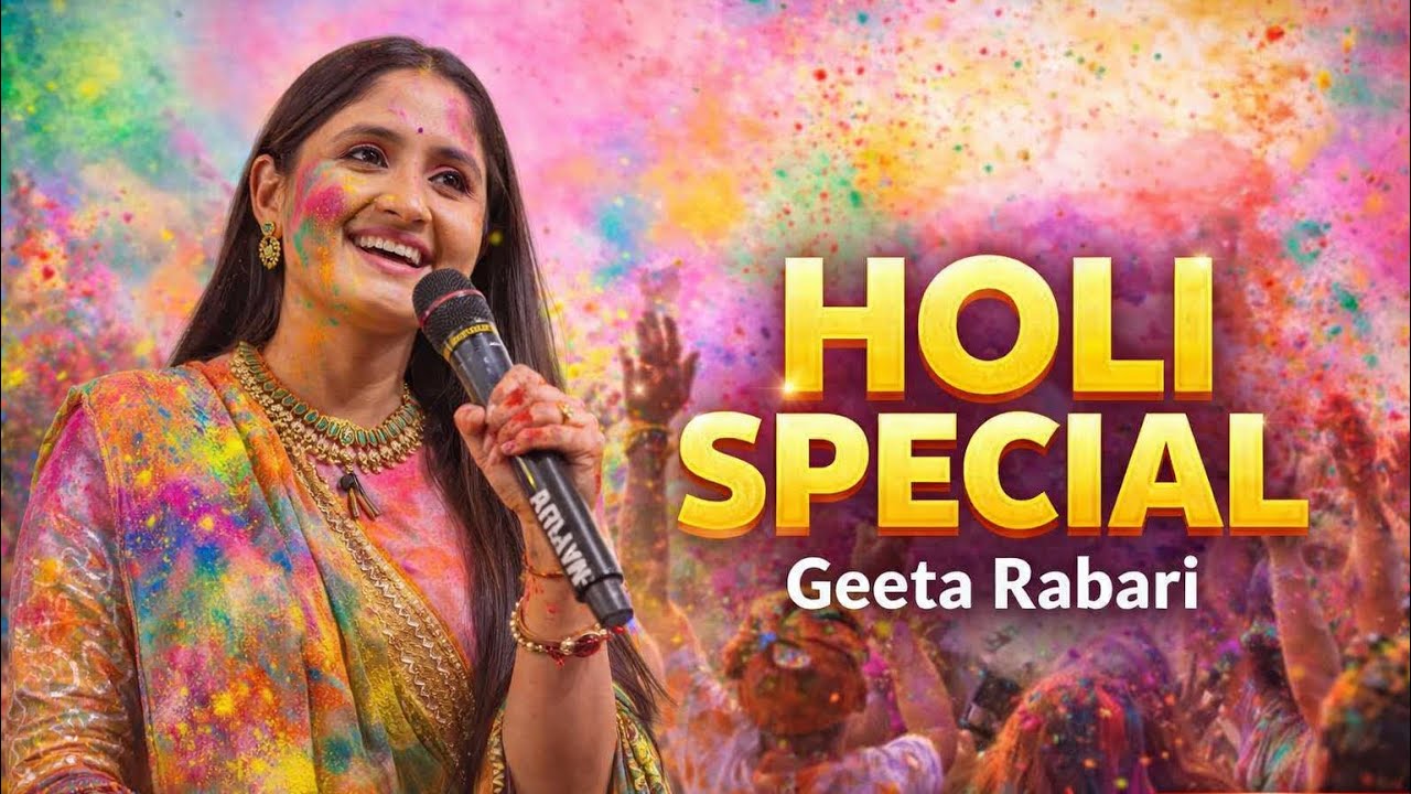 Holi Special 2026 | Geeta Rabari | New Gujarati Holi Song | 4-5 Shorts Mashup Video 