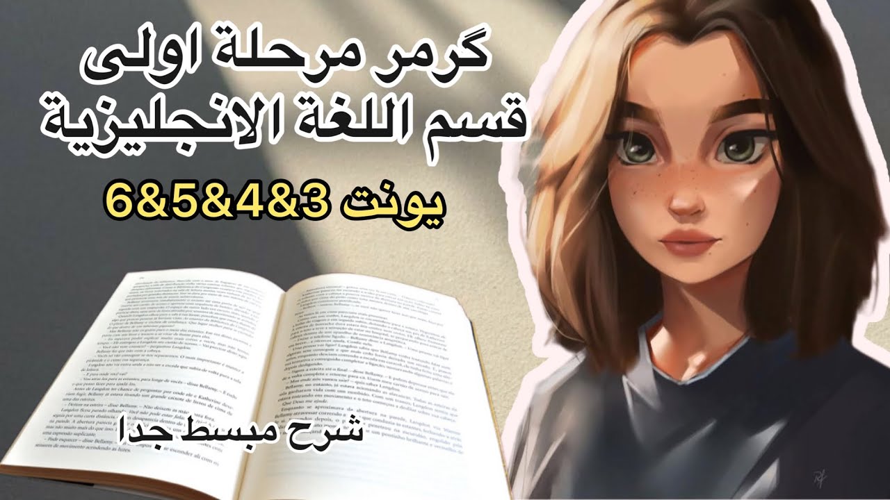 قسم اللغة الانجليزية | مرحلة اولى | گرمر (نحو) Grammar