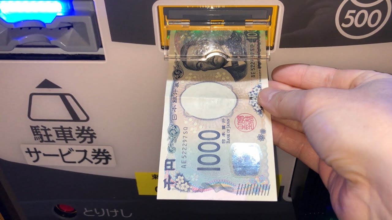 【東京都 千代田区】三井のリパーク 東京逓信病院診療棟駐車場（新紙幣で支払い／駐車券発券機 → 駐車券 → 出口精算機）2025.05
