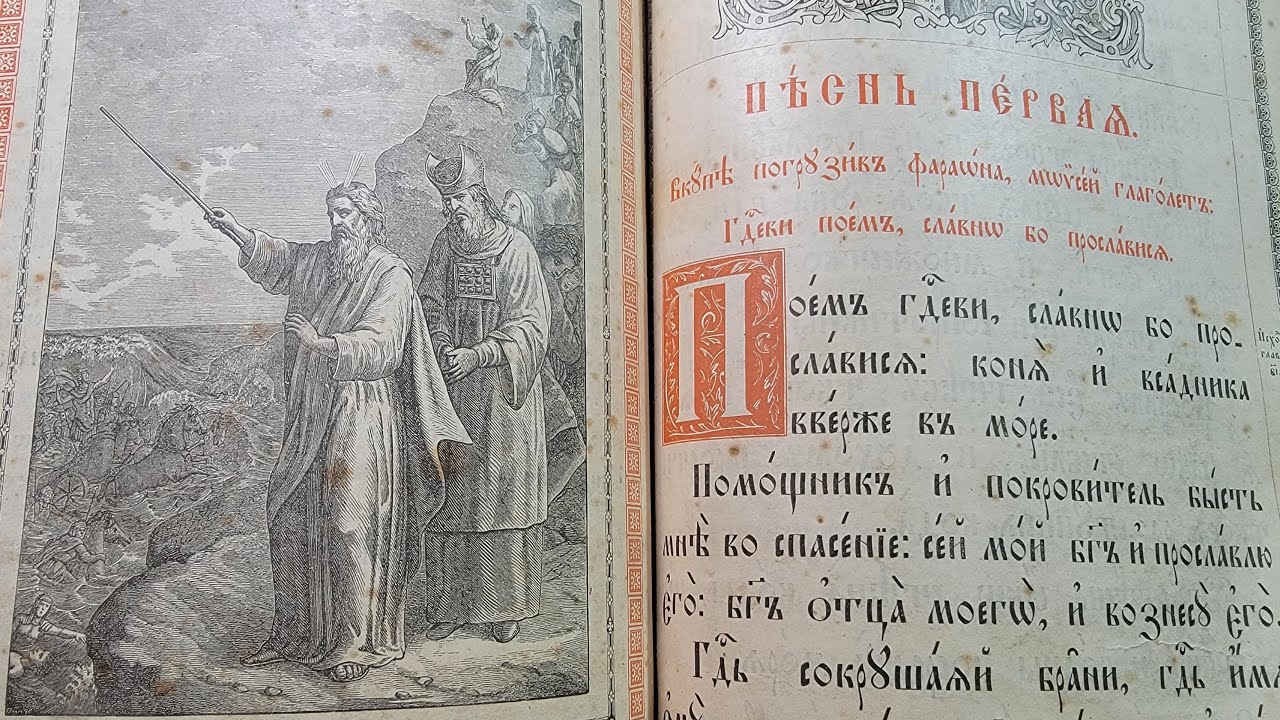 27.02 Ночной Псалтирь. Пожертвование 5149609051576223
