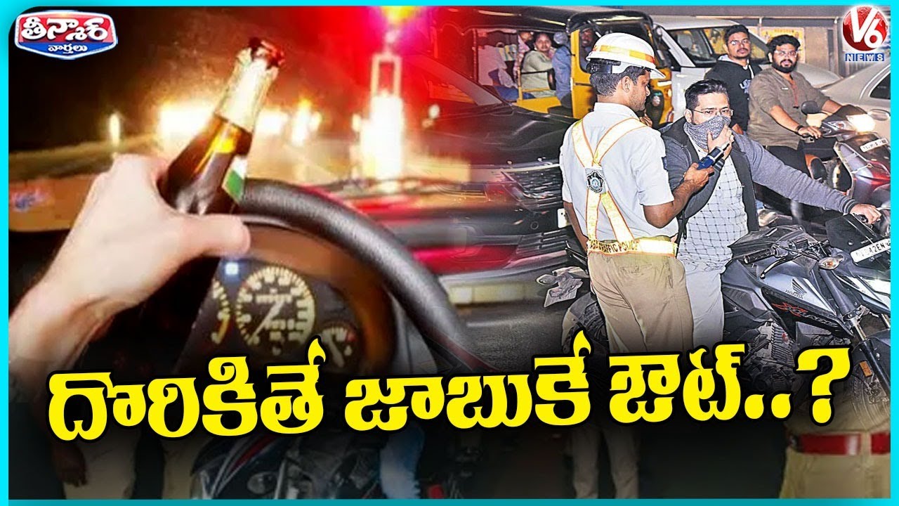 If You Caught In Drunk Drive | Police Sent A Letter to Your Office or College  | V6 Teenmaar