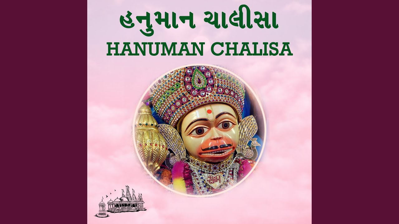 Hanuman Chalisa
