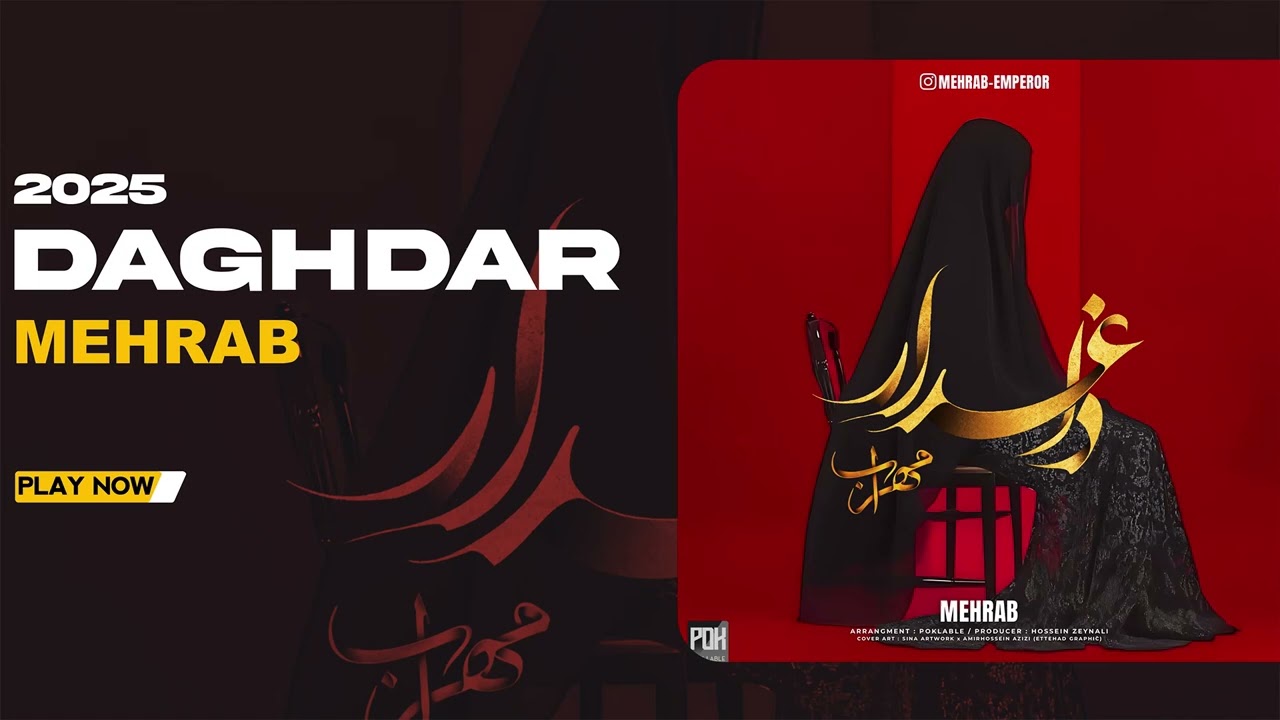 Mehrab - Daghdar | OFFICIAL TRACK مهراب - داغدار