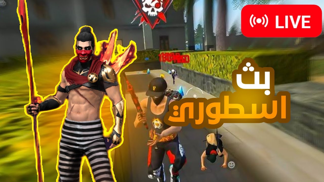 900 مشترك ✨👀| بث  أسطوري جديد كلكم عندي يلا 🔥❤
