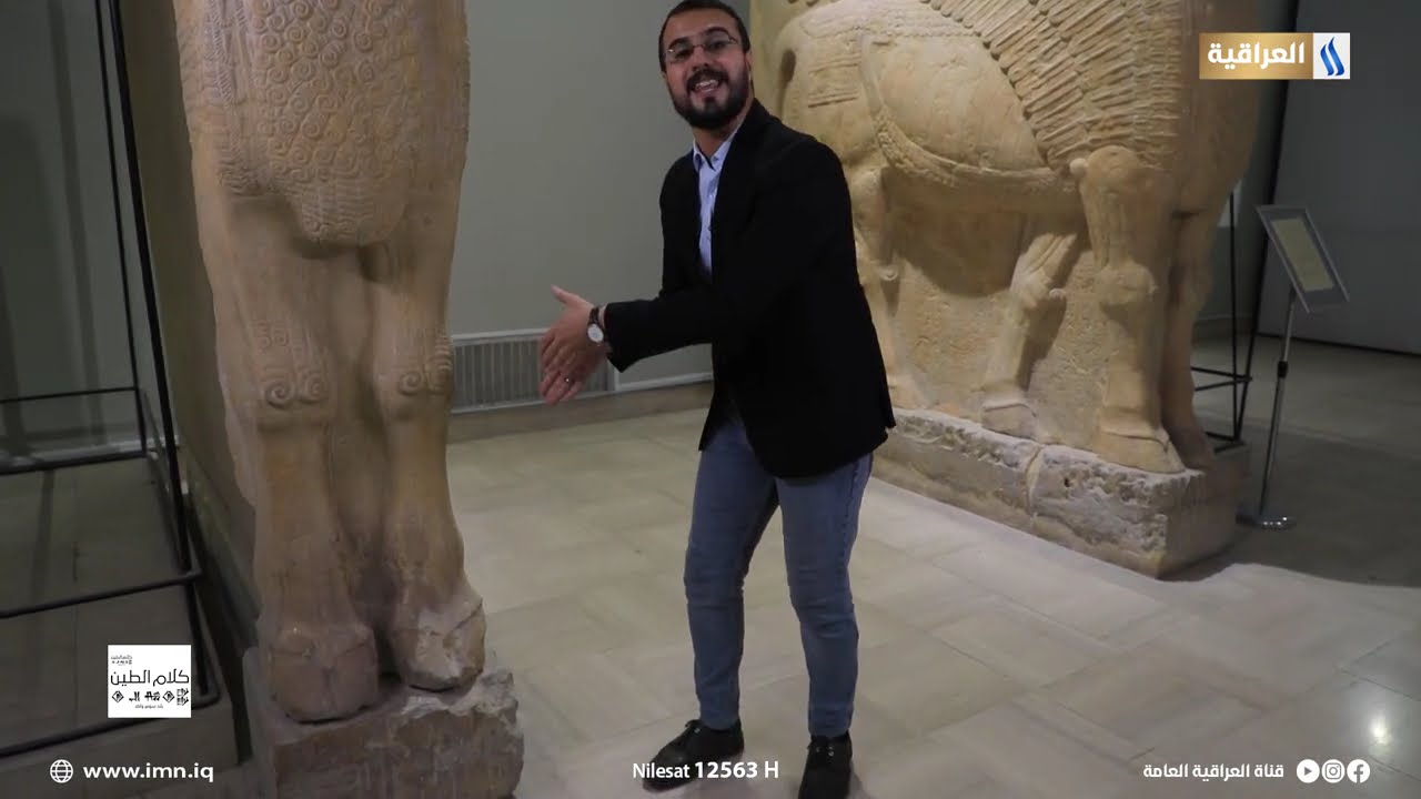 كلام الطين مع جنيد عامر حميد | المتحف العراقي - القاعة الاشورية الوسطى
