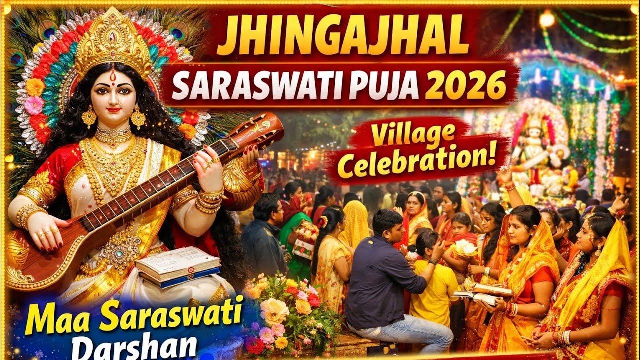 Jhingajhal Village Saraswati Puja 2026 | Basant Panchami Special Puja Video #jitendrakumar 