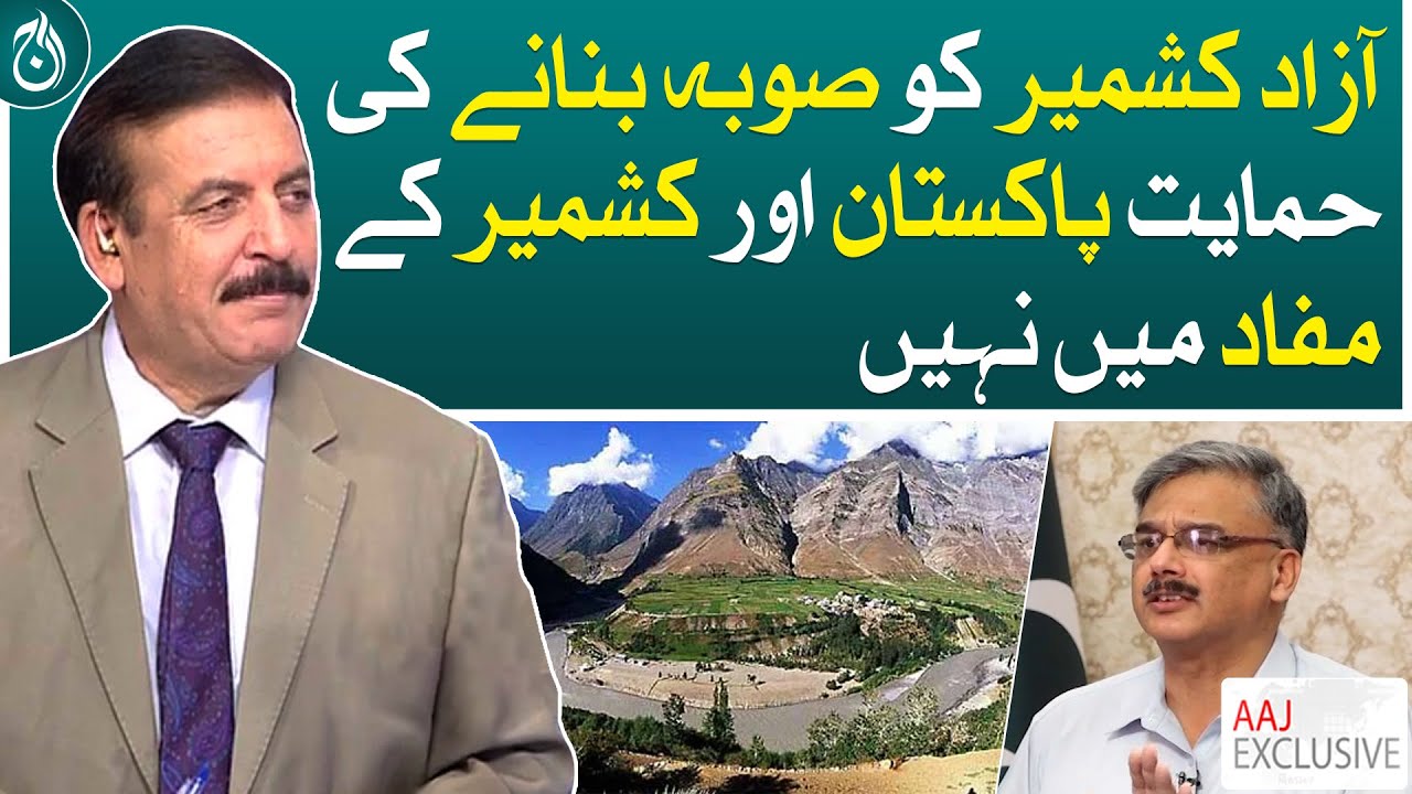 Support for making Azad Kashmir province is not in interest of Pakistan and Kashmir: PM Azad Kashmir