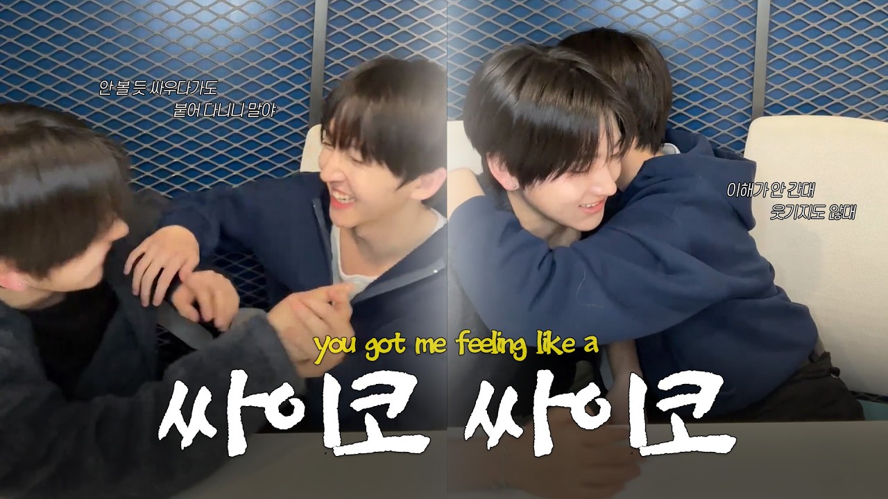 ??? : 밖에 나가면 우리 친구로 본다 ㅋ