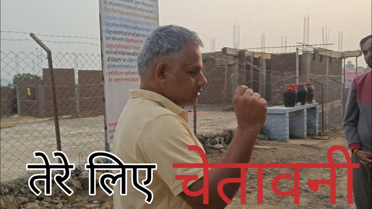 तेरे लिए चेतावनी #योगी 