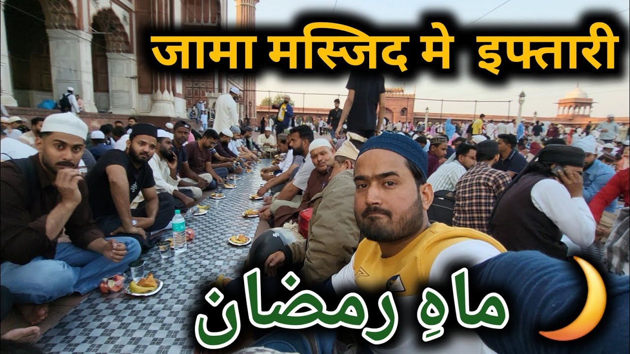 2026 🌙Джама Масджид Дели Ифтари| Минар Се Шандаар Посмотреть | Рынок Рамзан Исследуйте | Дели Инд...
