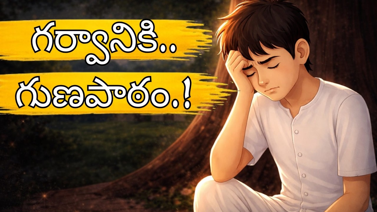 garvaaniki.. gunapaatam..
