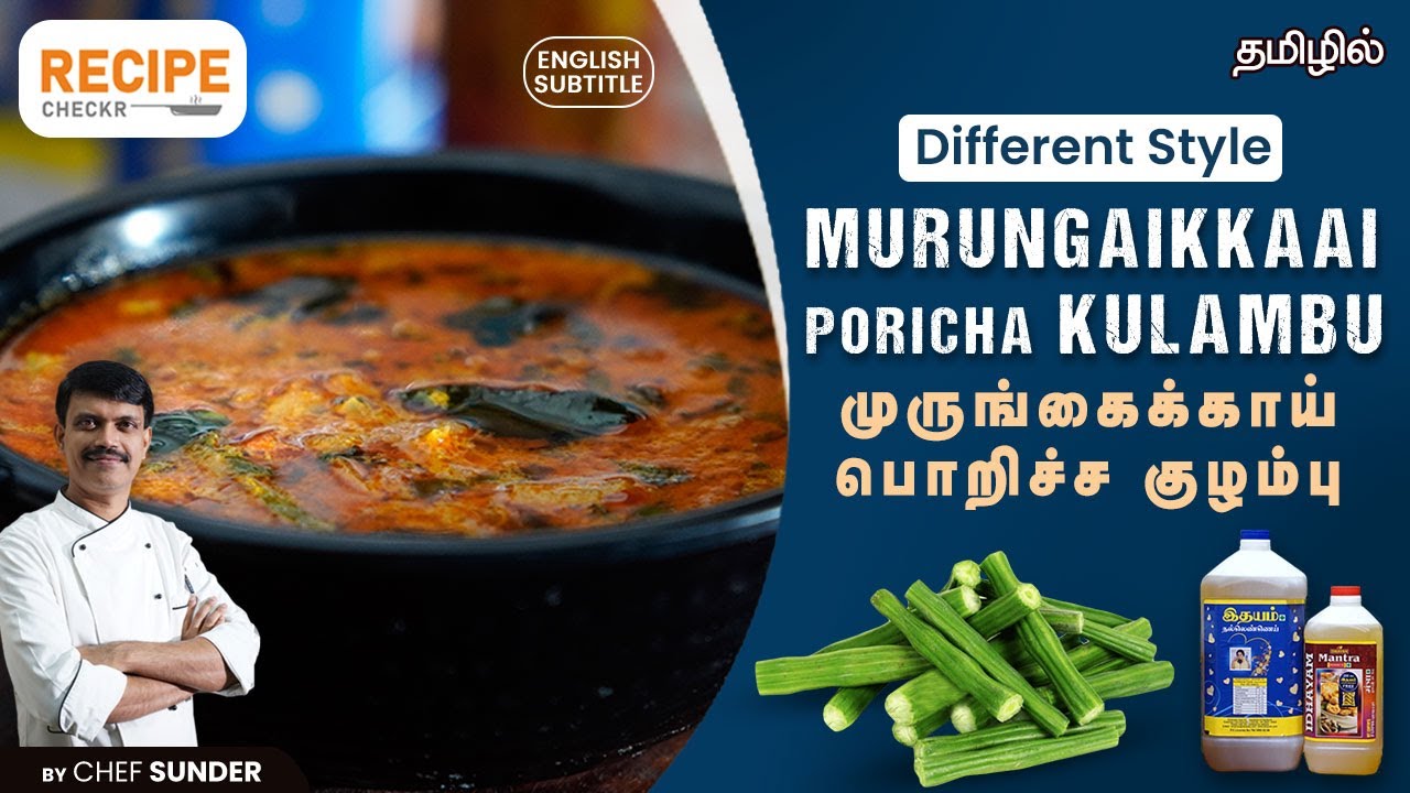 Mouthwatering Dish😋 - Murungaikkai Poricha Kulambu in Tamil | Recipe Checkr | Drumstick Recipes