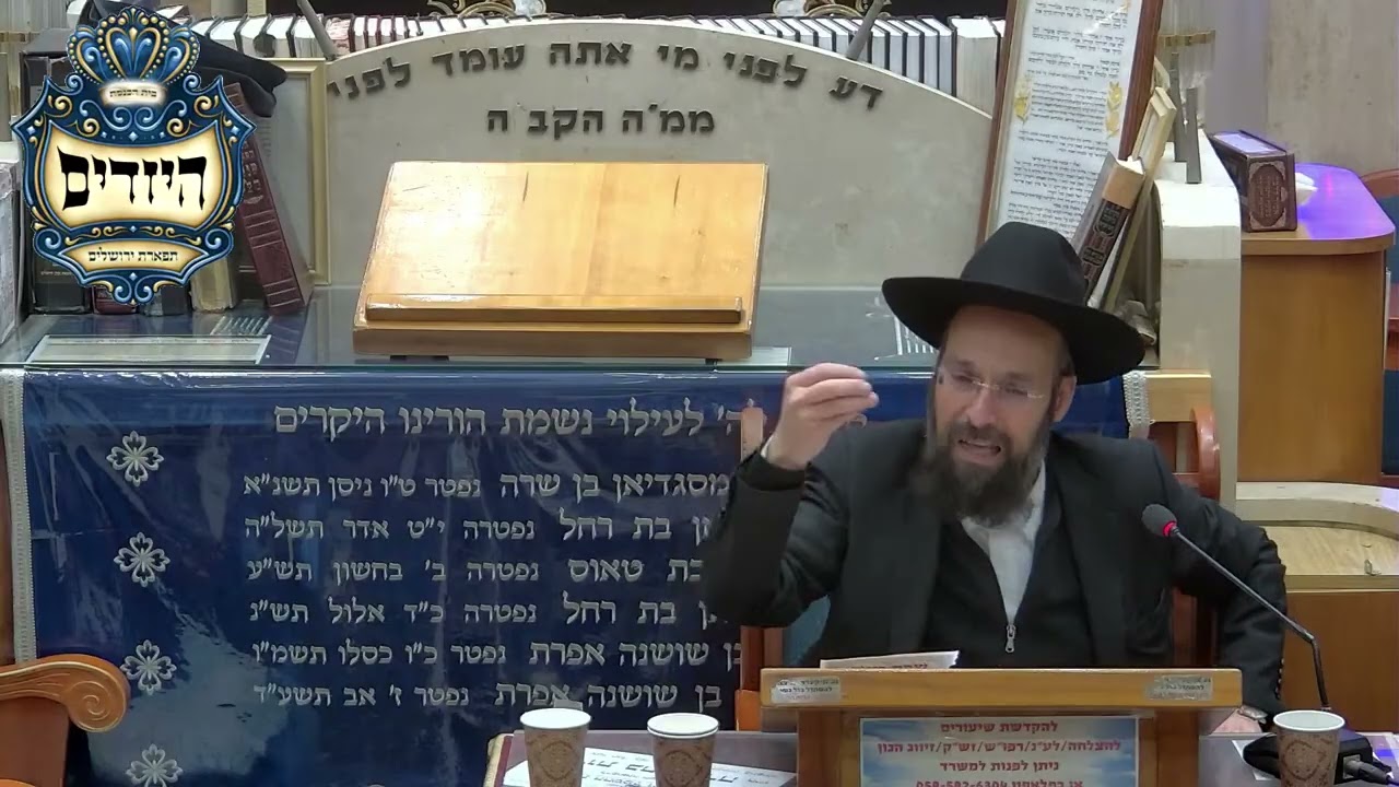 הרב יצחק קשאני פרשת כי תישא תשפ
