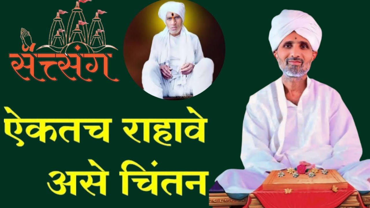 ब्रमीभुत संत श्री मोतीराम महाराज जिवन चरित्र    संत श्री नारायण महाराज 