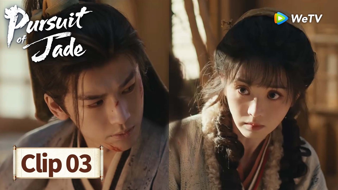 ClipEP03【Pursuit of Jade逐玉】