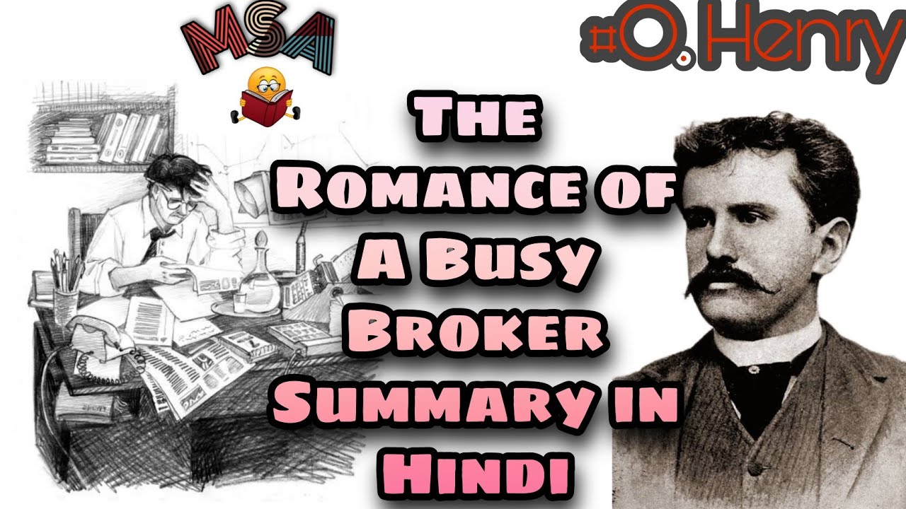 The Romance of A Busy Broker summary in Hindi || The Romance of A Busy Broker by O. Henry ||